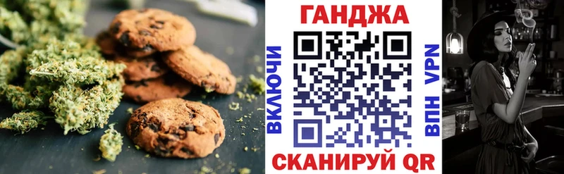 Cannafood марихуана Называевск