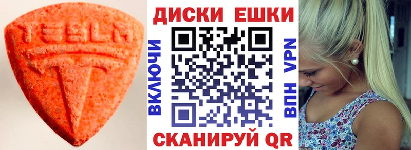 Ecstasy XTC  Называевск 