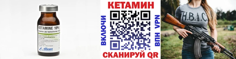 КЕТАМИН ketamine  блэк спрут онион  Называевск 